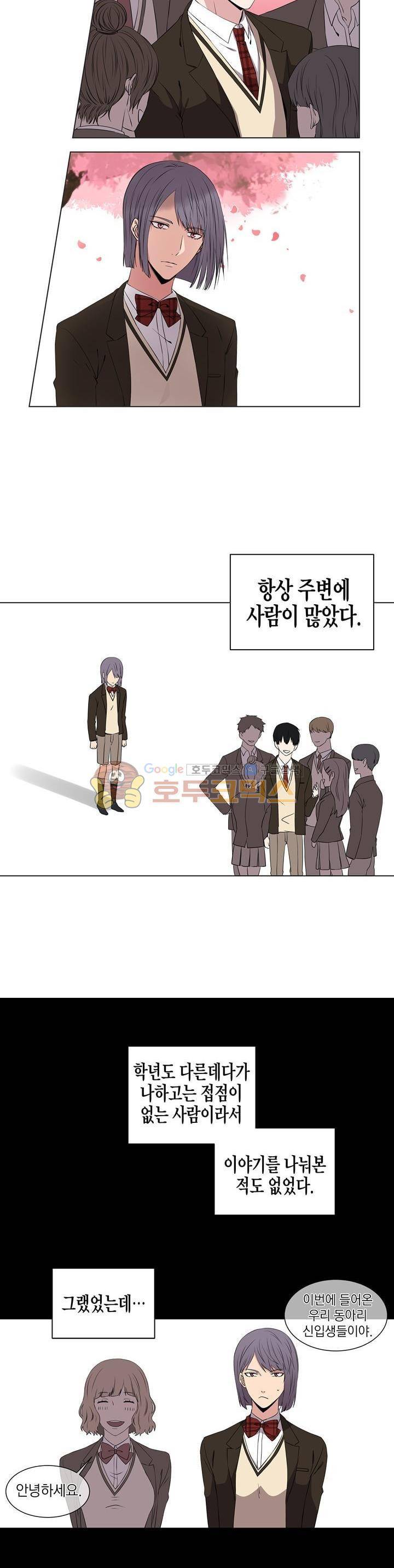 없다 있으니까 1화 4