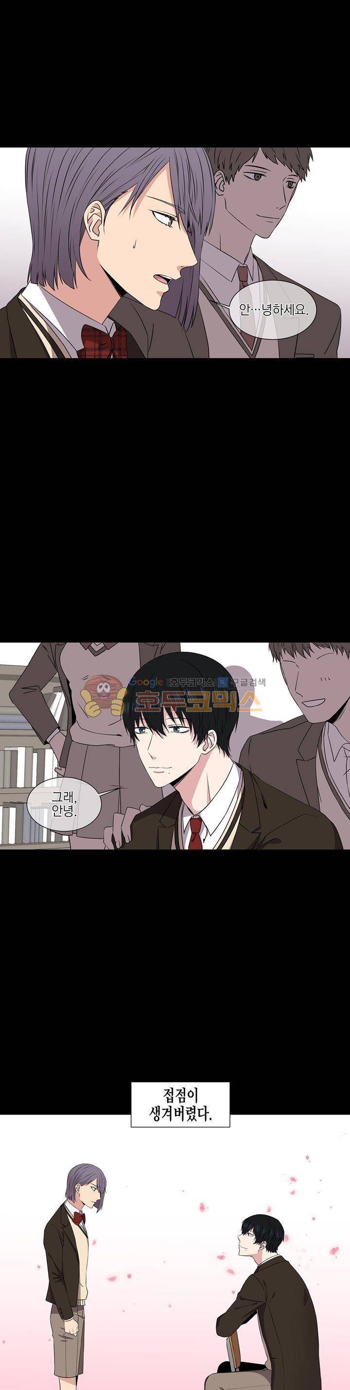 없다 있으니까 1화 5