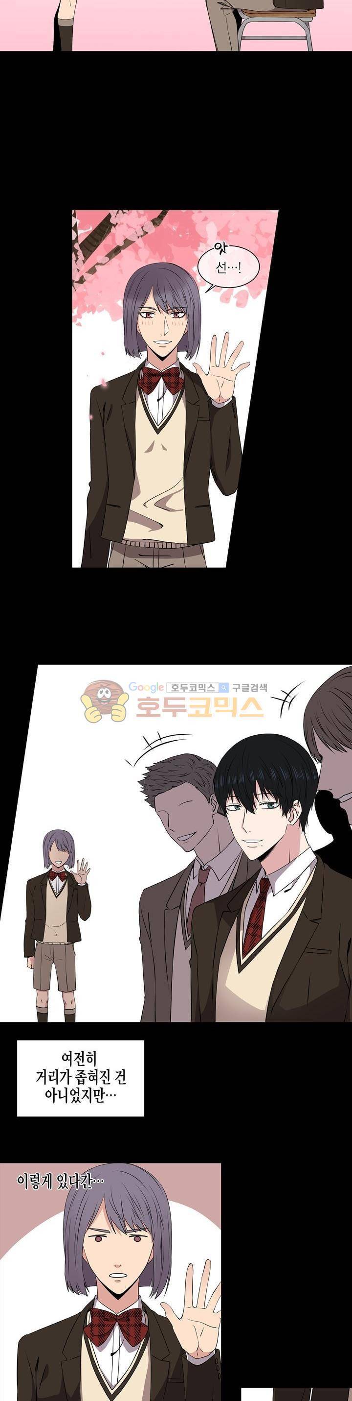 없다 있으니까 1화 6
