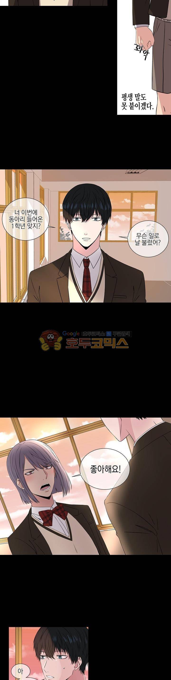없다 있으니까 1화 7