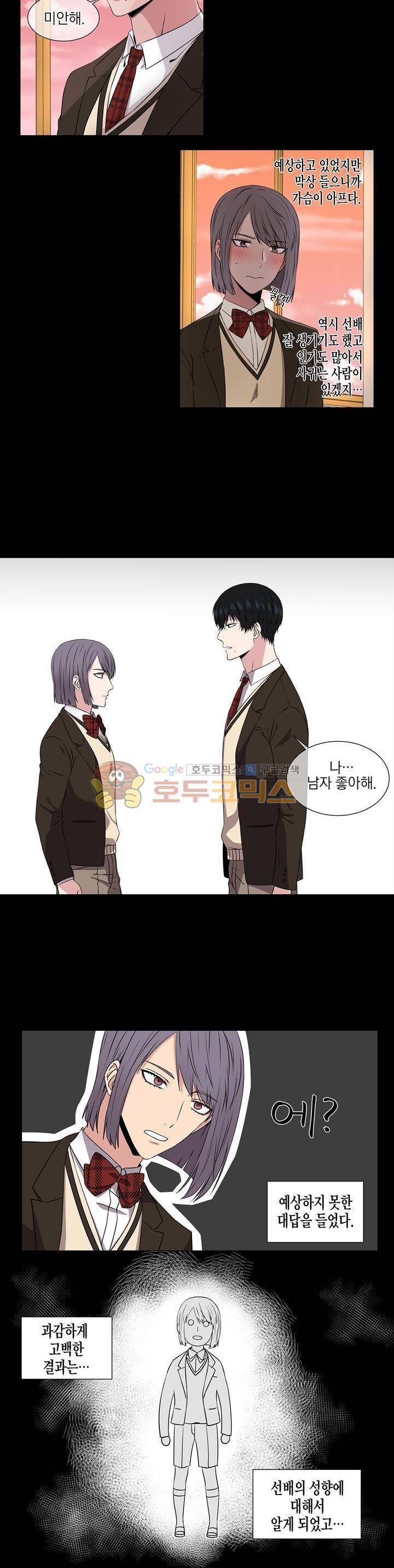 없다 있으니까 1화 8