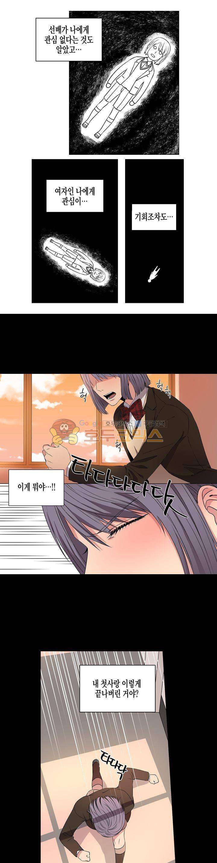 없다 있으니까 1화 9
