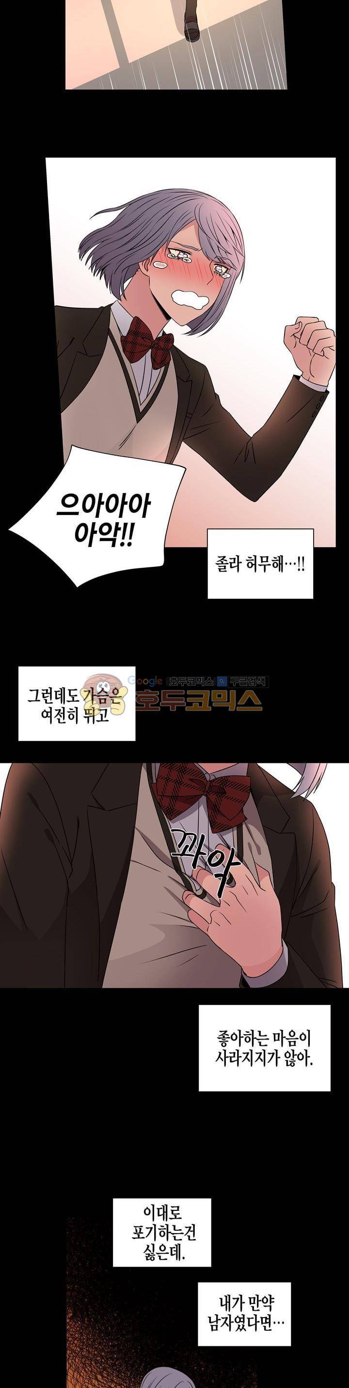 없다 있으니까 1화 10