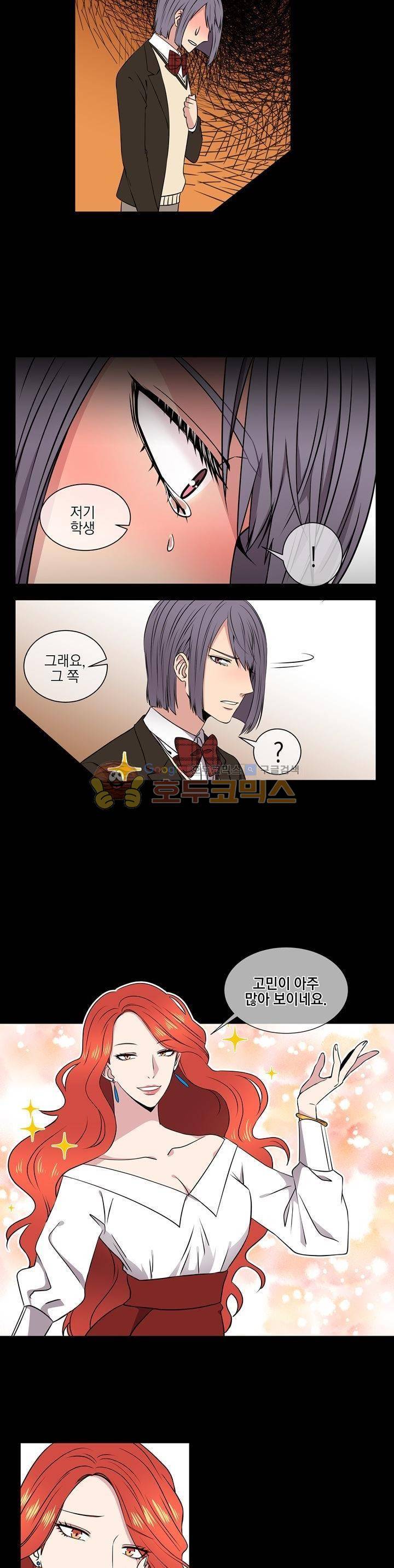없다 있으니까 1화 11