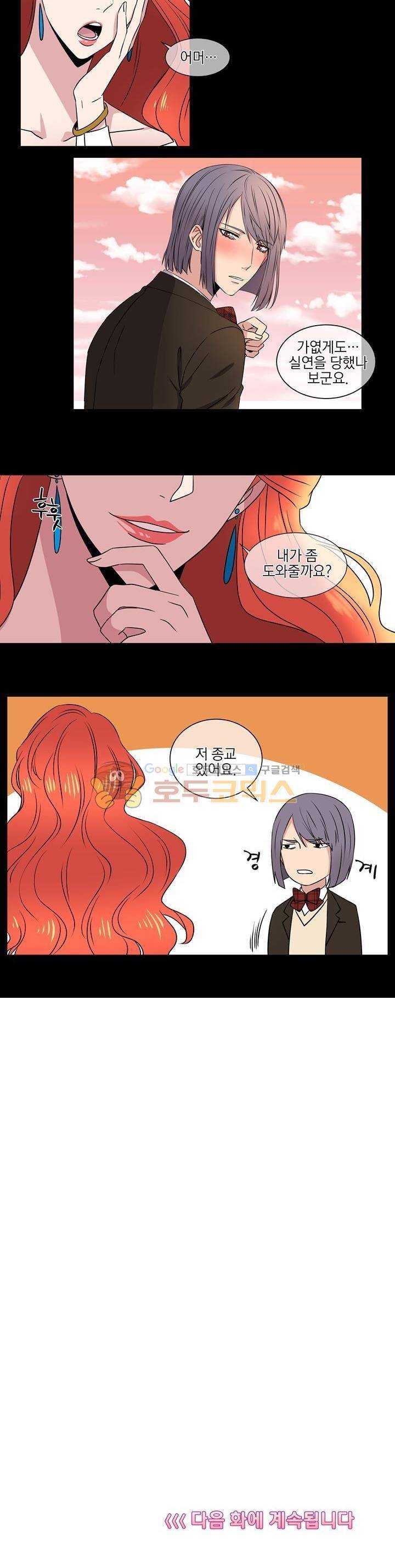 없다 있으니까 1화 12