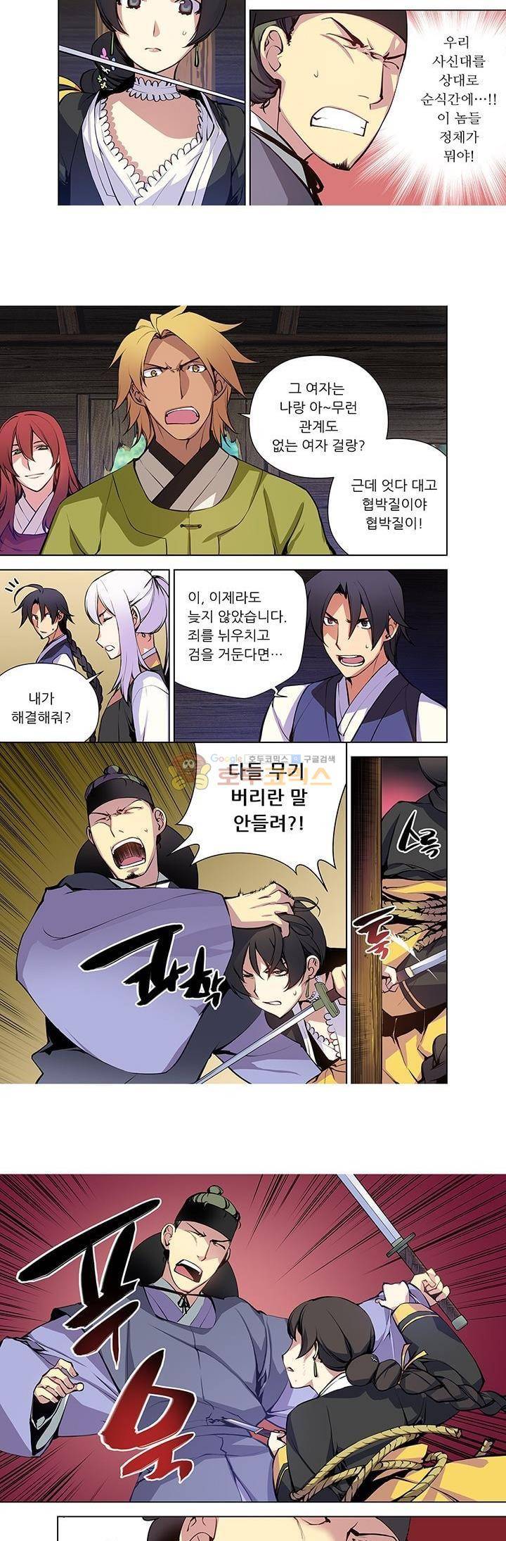 총사(總士) 22화 2