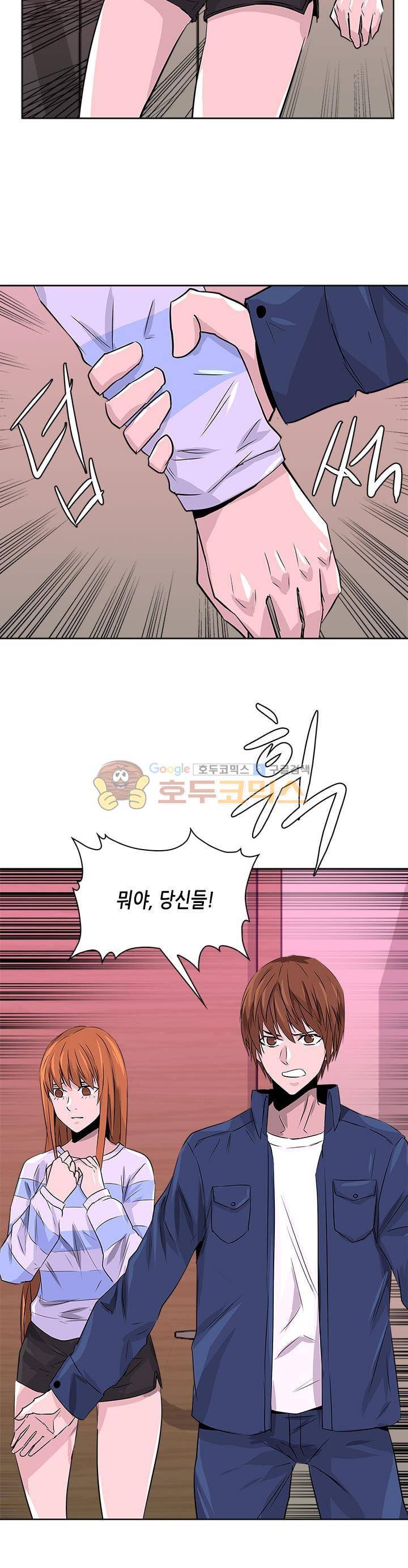 이차원 용병 시즌2 13화 4