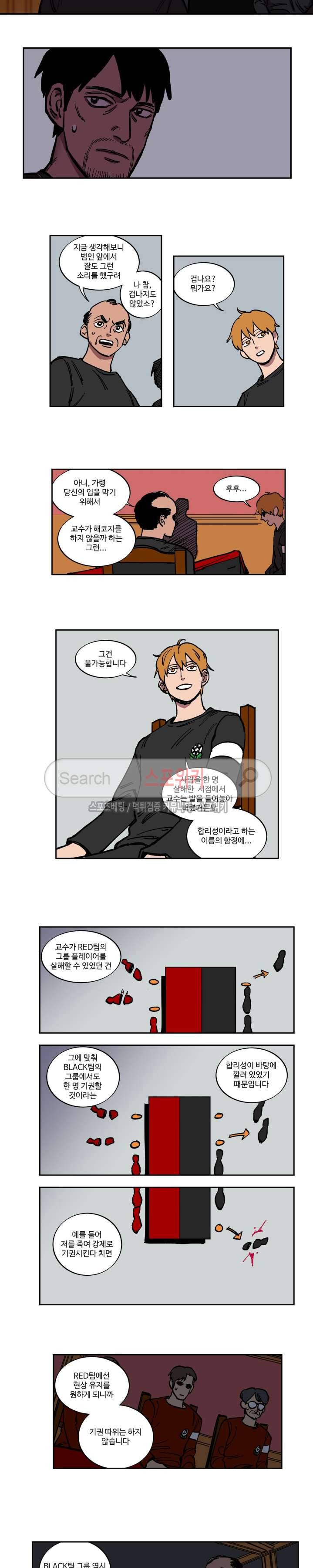 도박사의 유산 23화 2