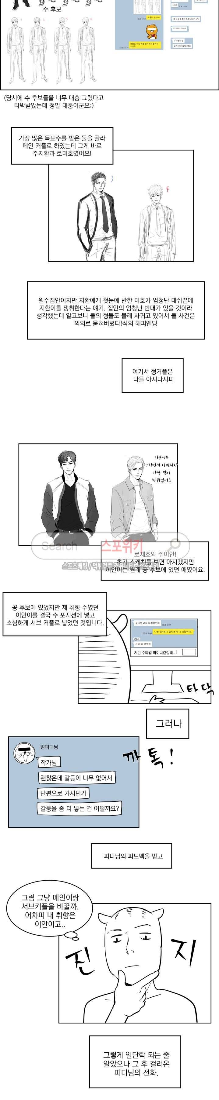 히트앤런 시즌1 후기 2