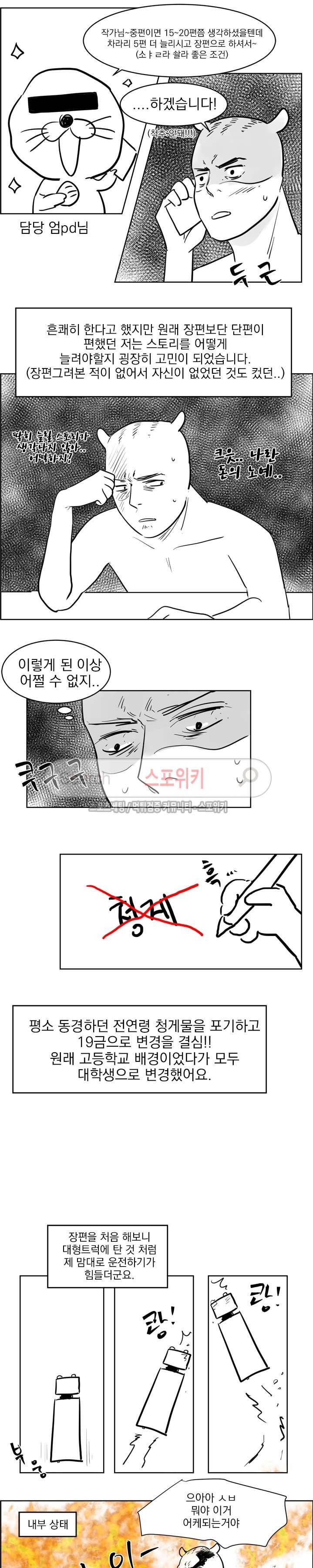 히트앤런 시즌1 후기 3