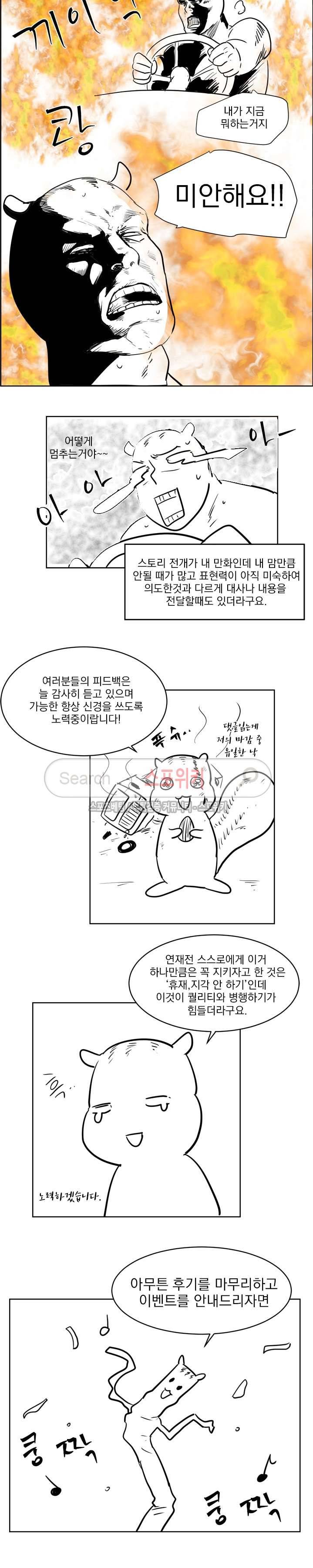 히트앤런 시즌1 후기 4