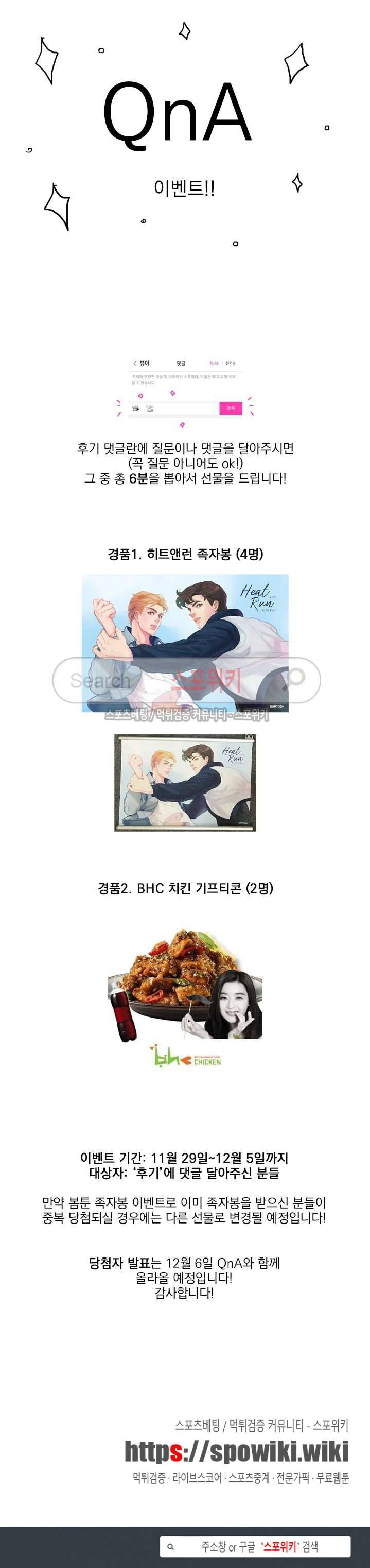 히트앤런 시즌1 후기 5