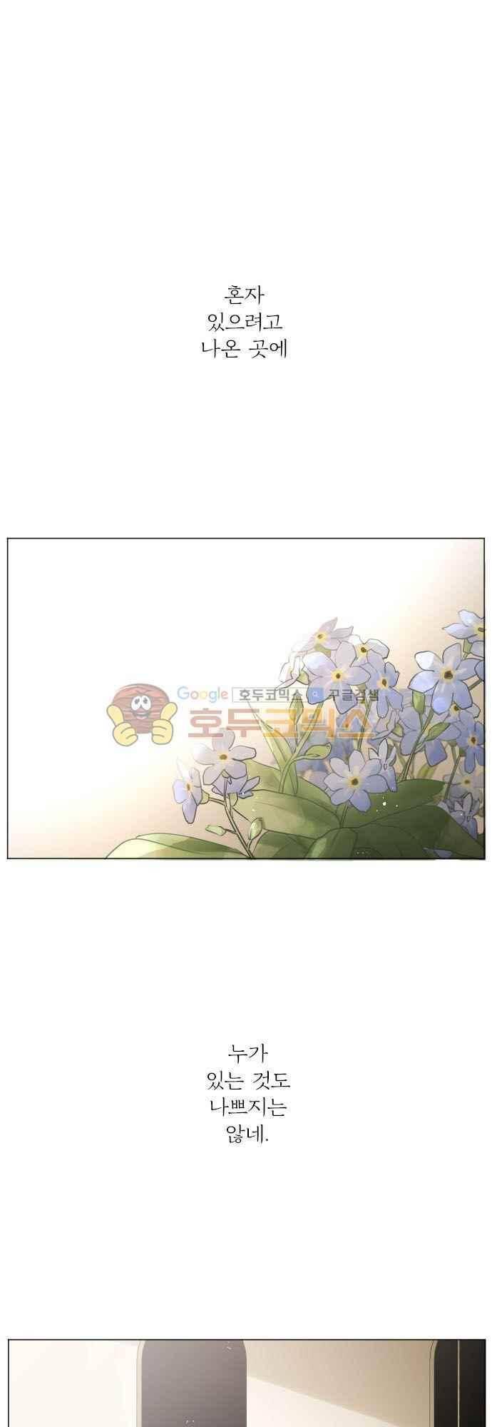 카카오79 138화 2