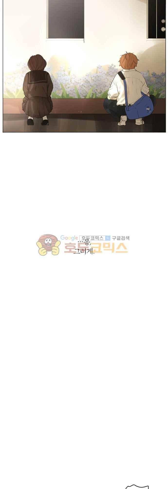 카카오79 138화 3