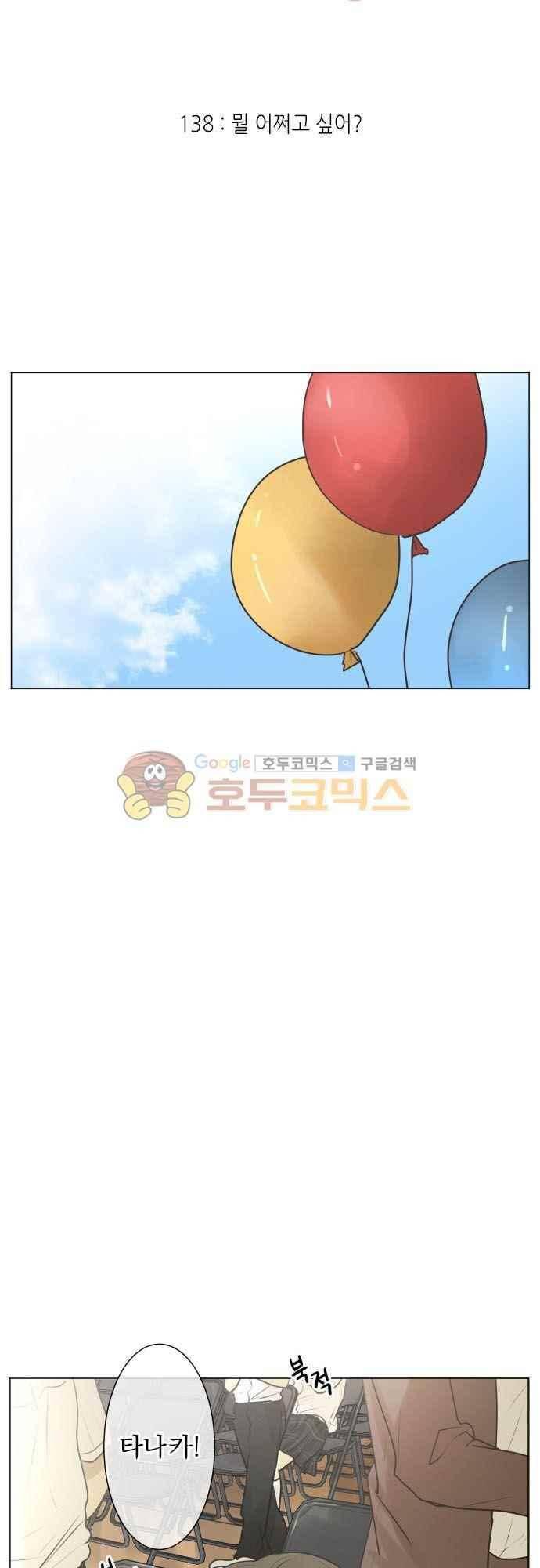 카카오79 138화 5
