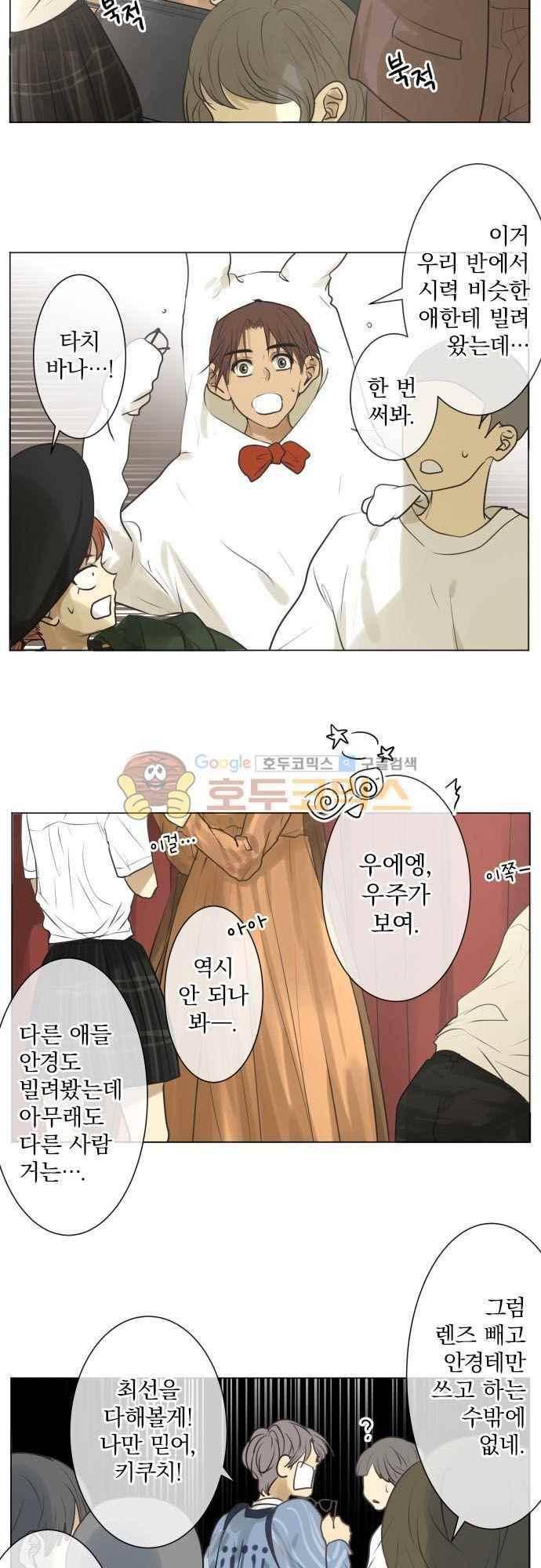 카카오79 138화 6