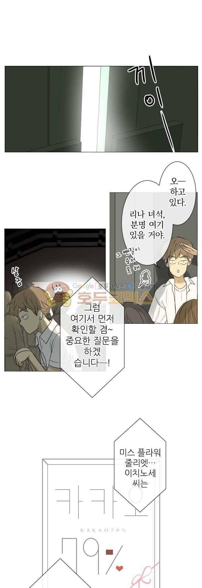 카카오79 148화 2