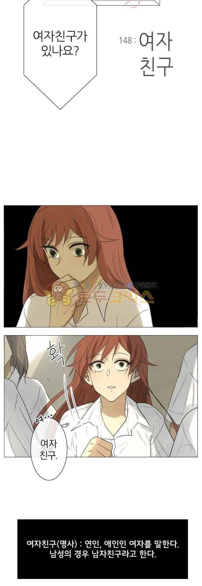 카카오79 148화 3