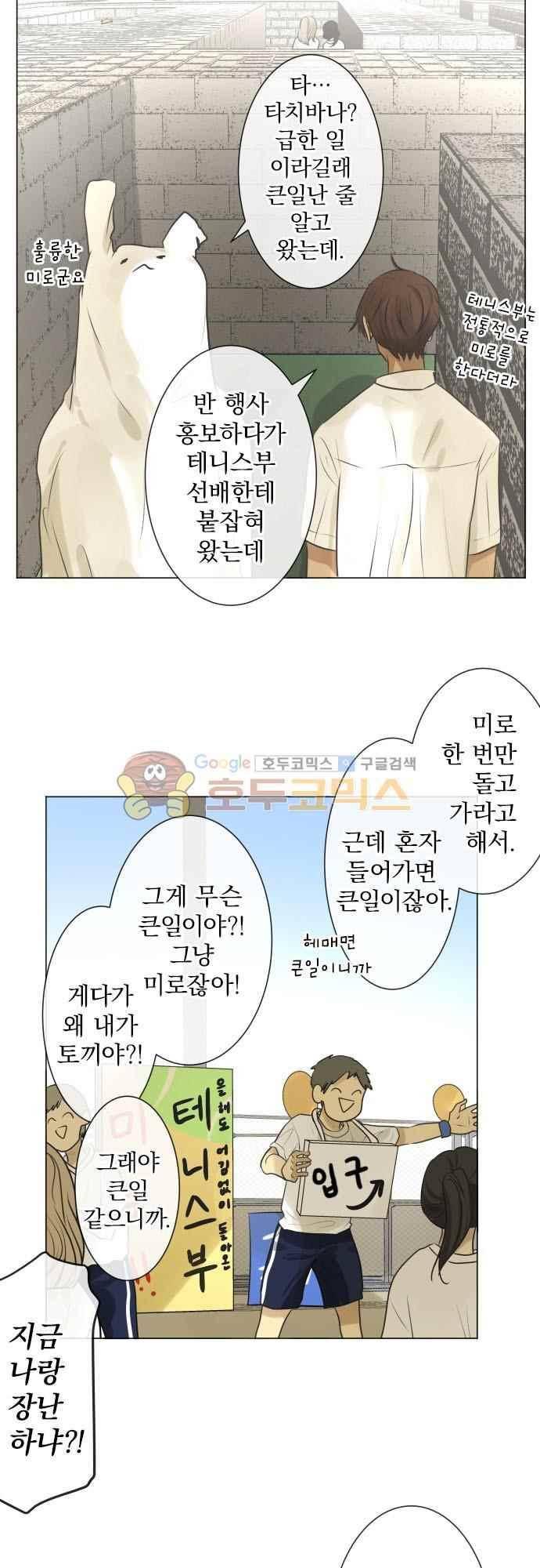 카카오79 157화 3