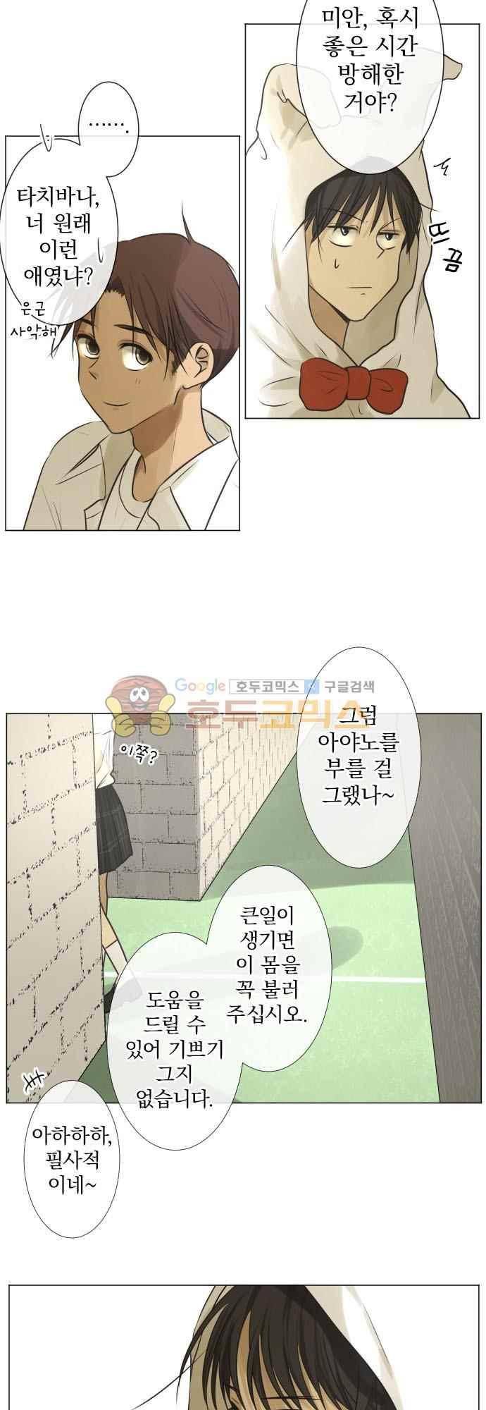 카카오79 157화 4