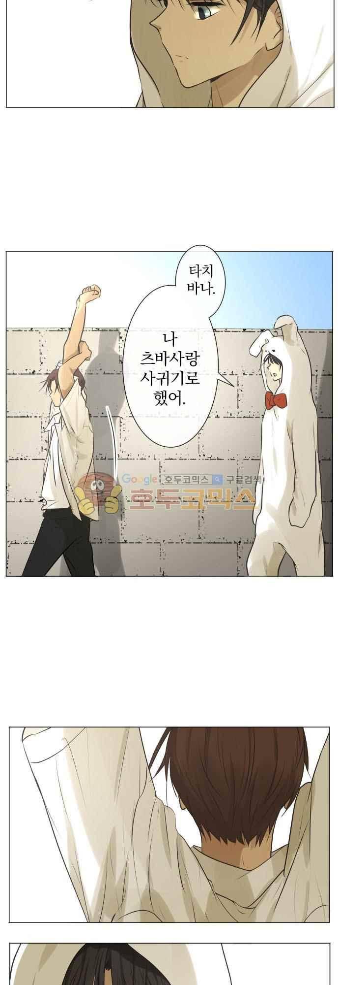 카카오79 157화 5
