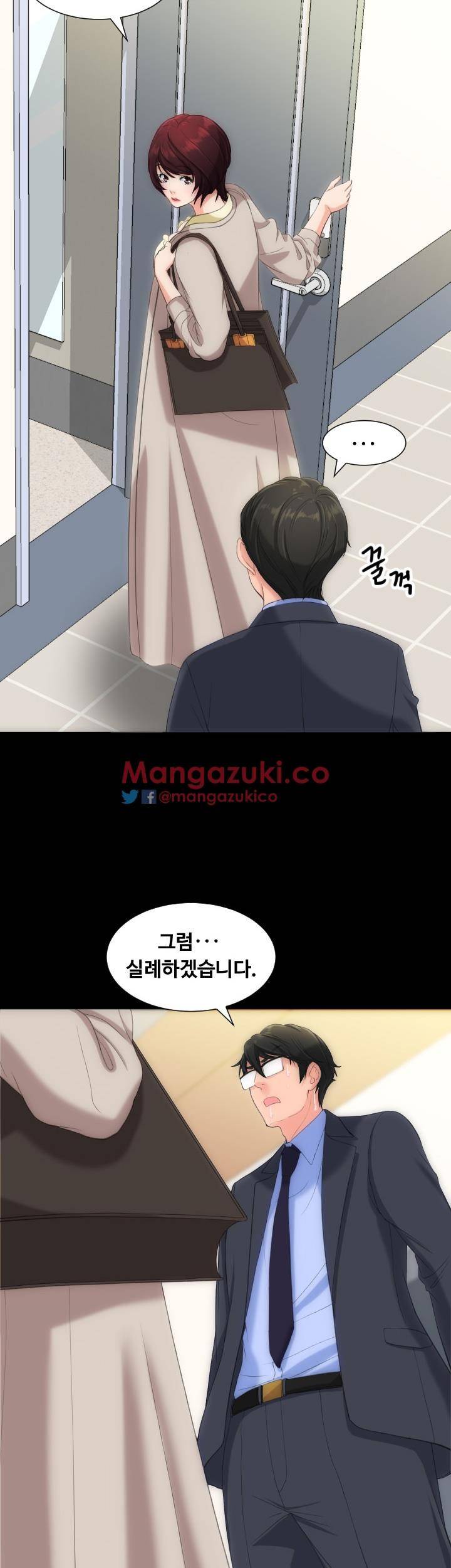 어른의 맛 8화 2
