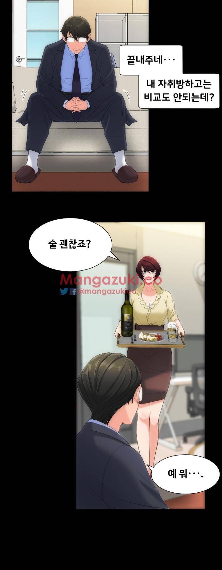 어른의 맛 8화 4