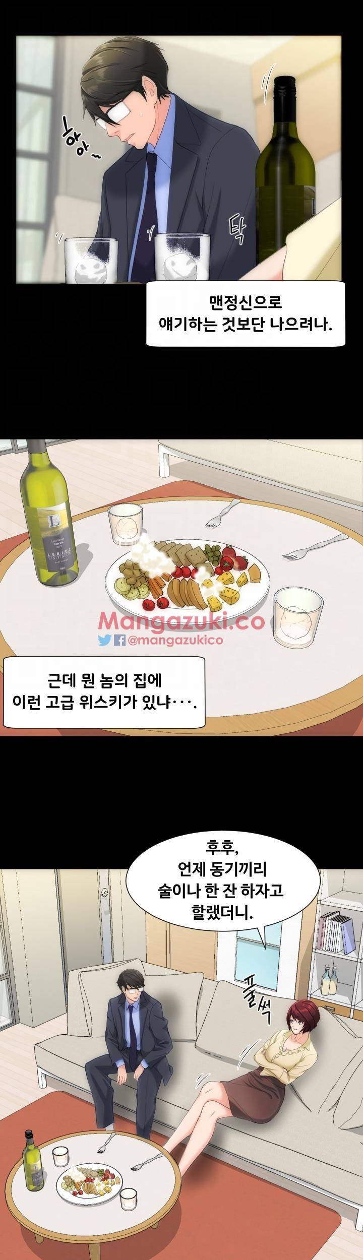 어른의 맛 8화 5