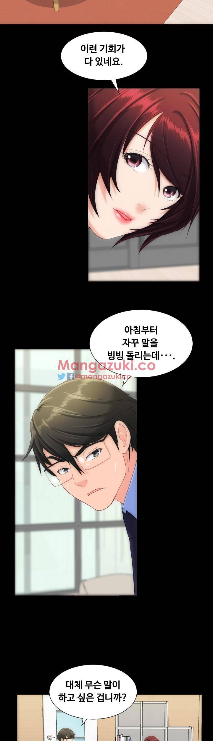 어른의 맛 8화 6