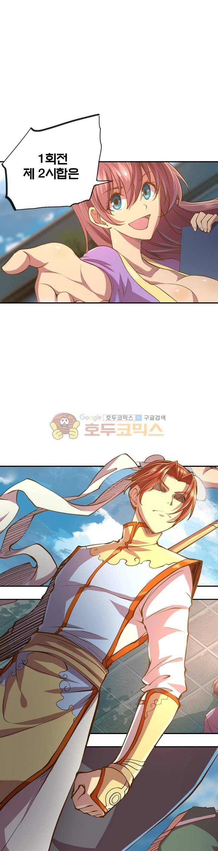 현계지문 24화 1