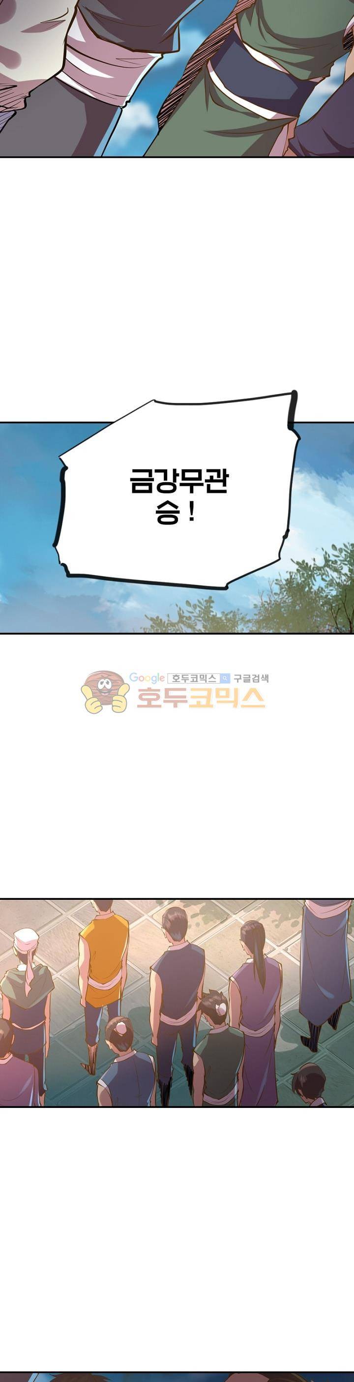 현계지문 24화 2