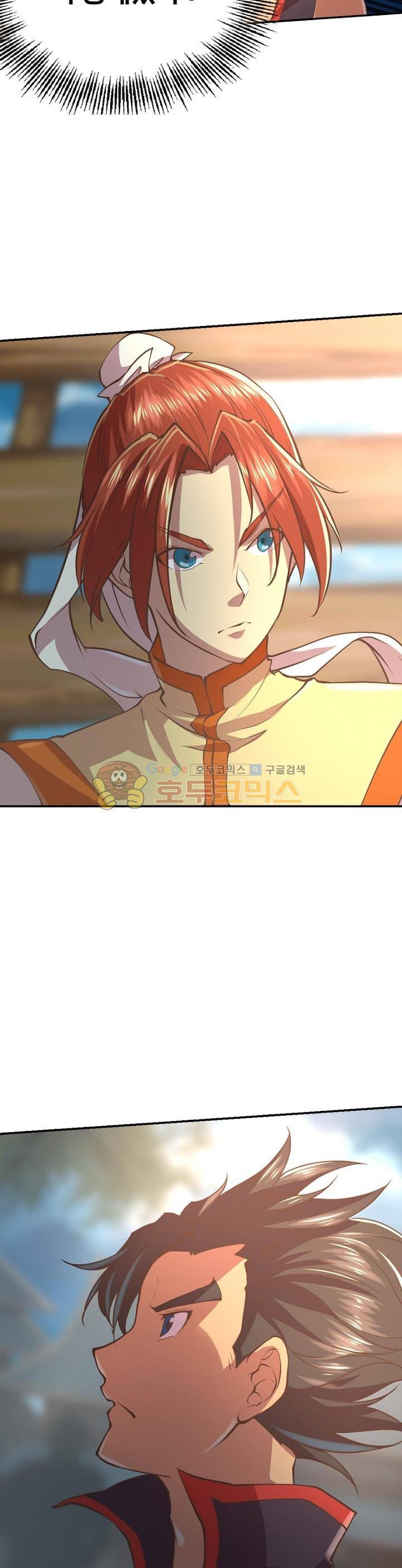 현계지문 24화 4