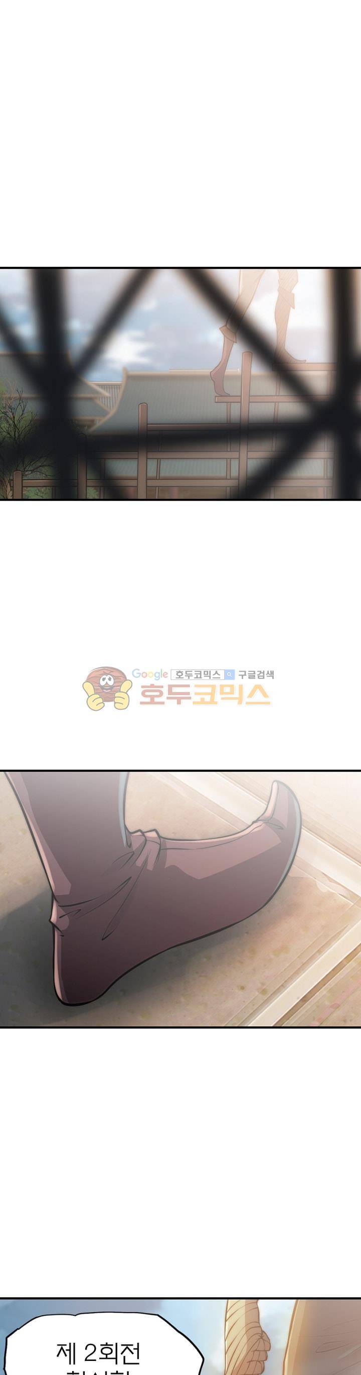 현계지문 27화 1