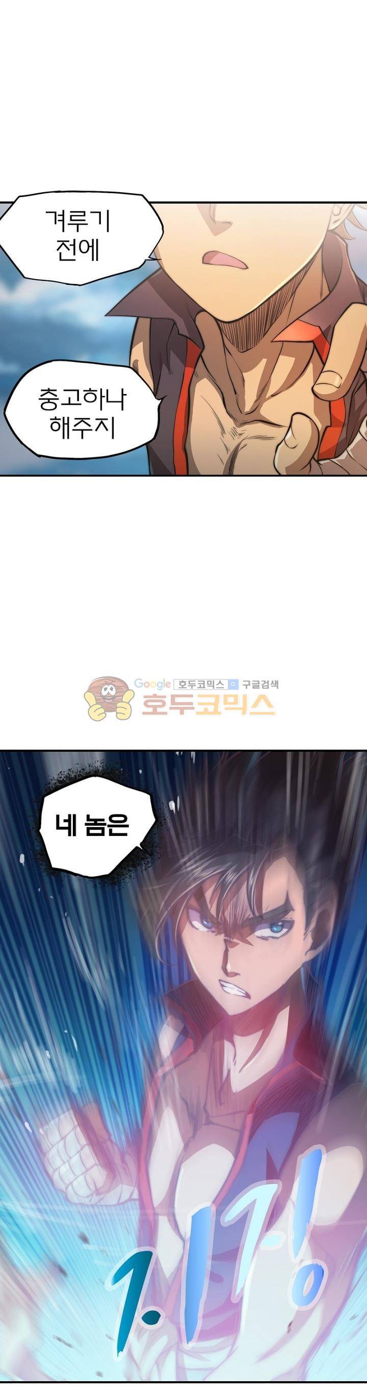 현계지문 27화 3