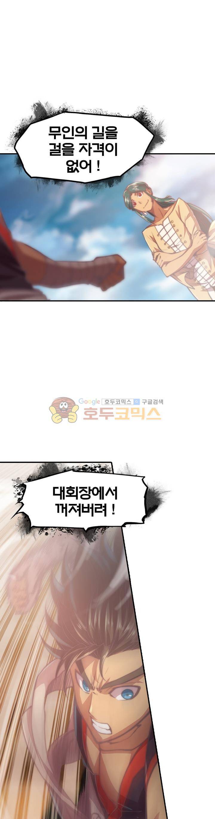 현계지문 27화 4