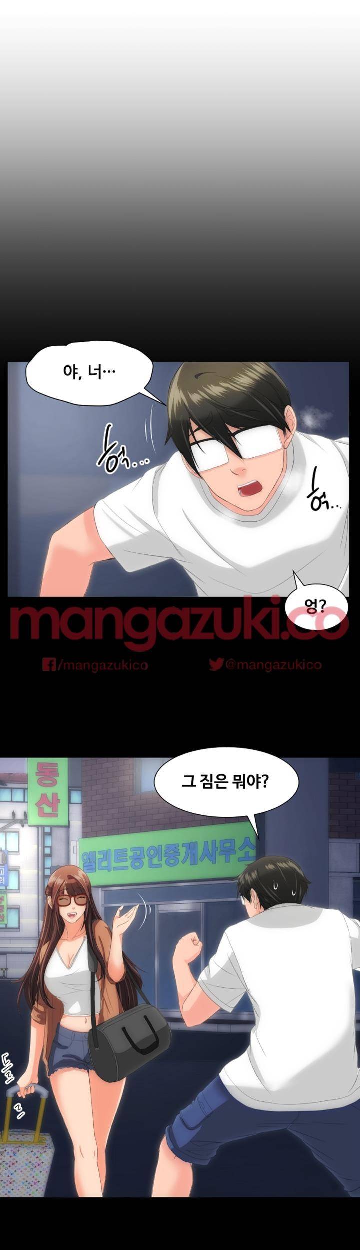 어른의 맛 22화 1