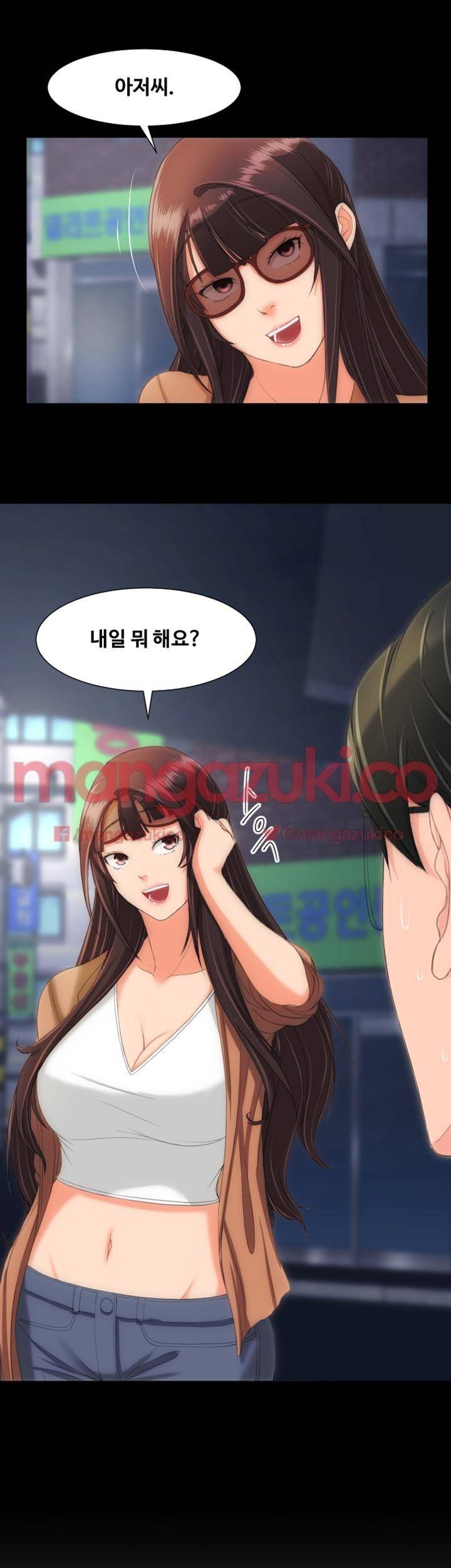 어른의 맛 22화 2