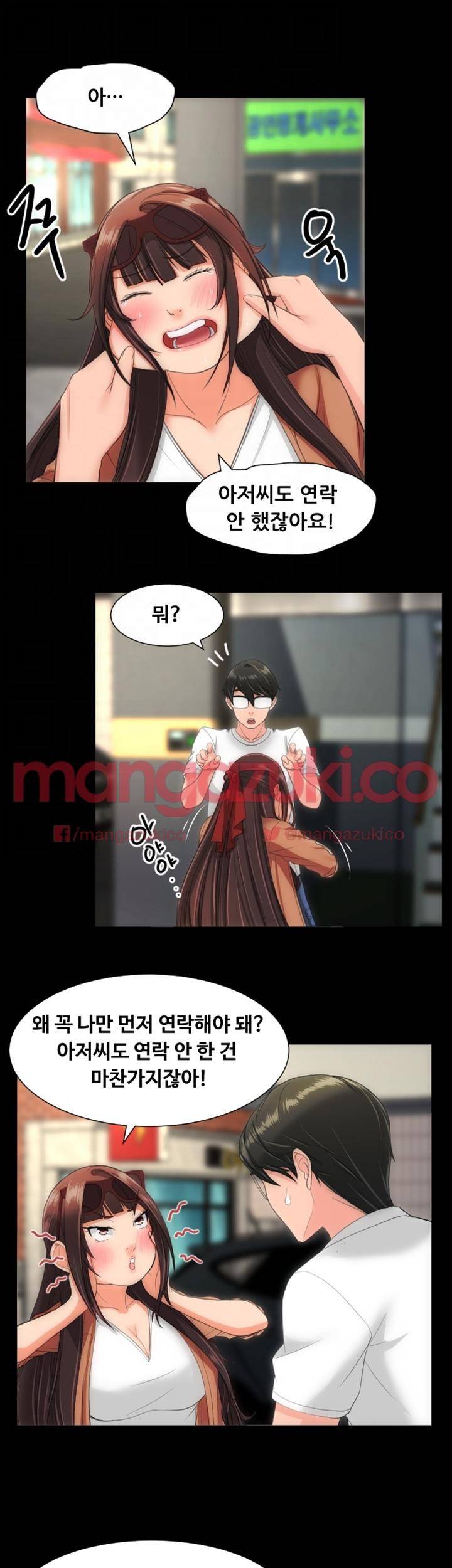 어른의 맛 22화 5