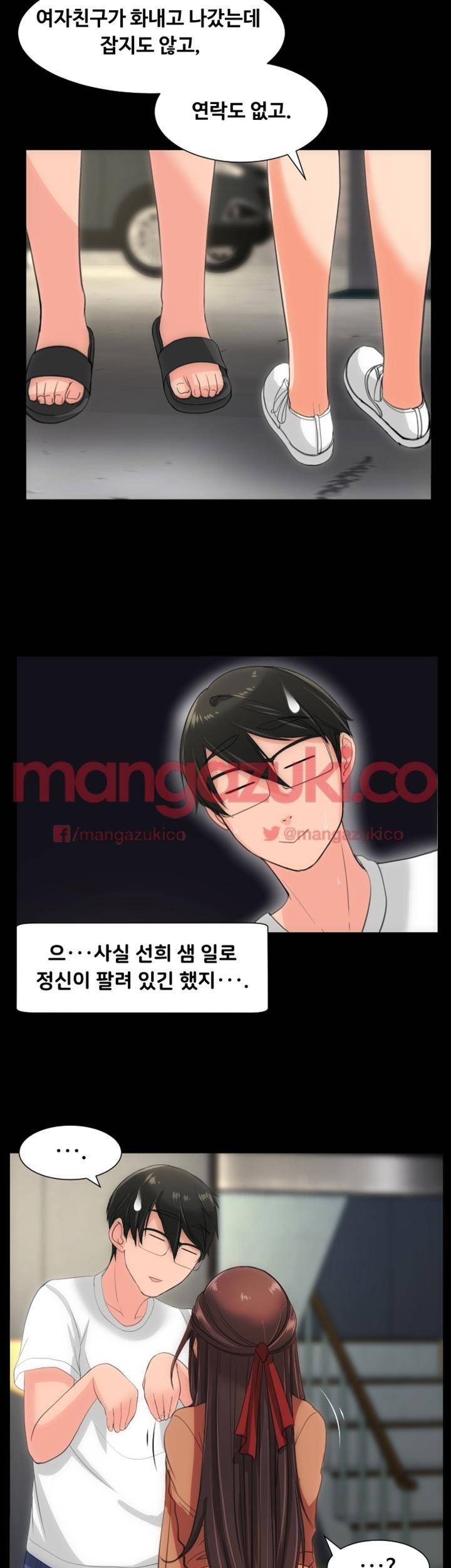 어른의 맛 22화 6