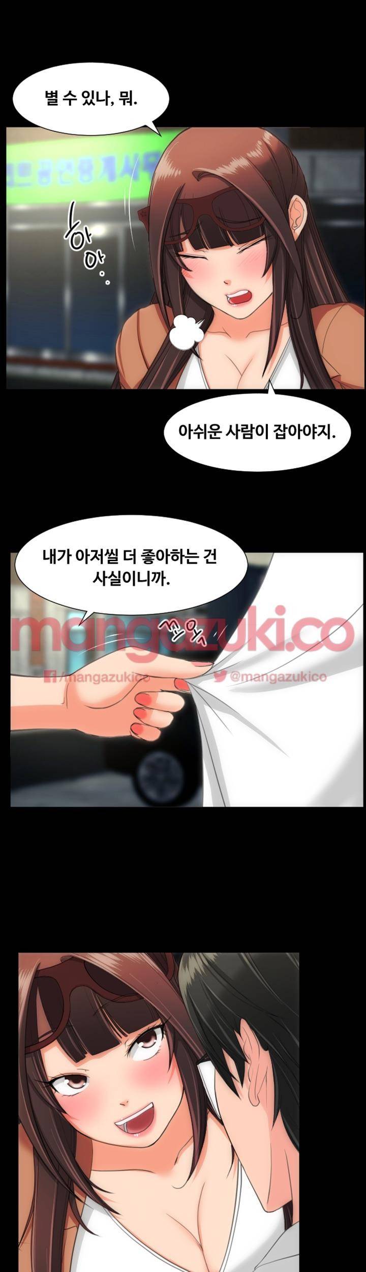 어른의 맛 22화 7