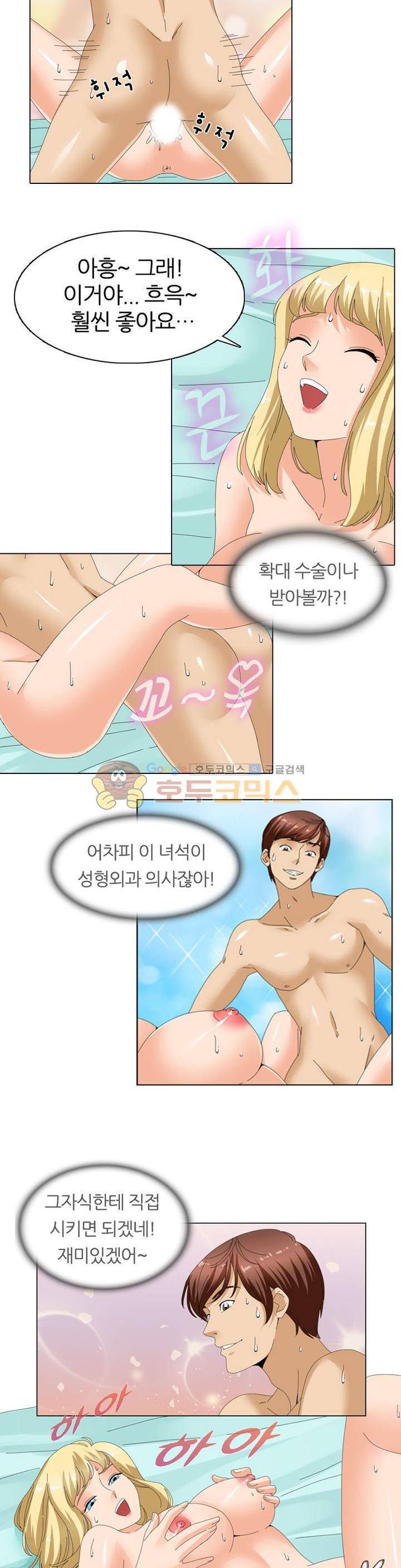 허슬남 3화 2