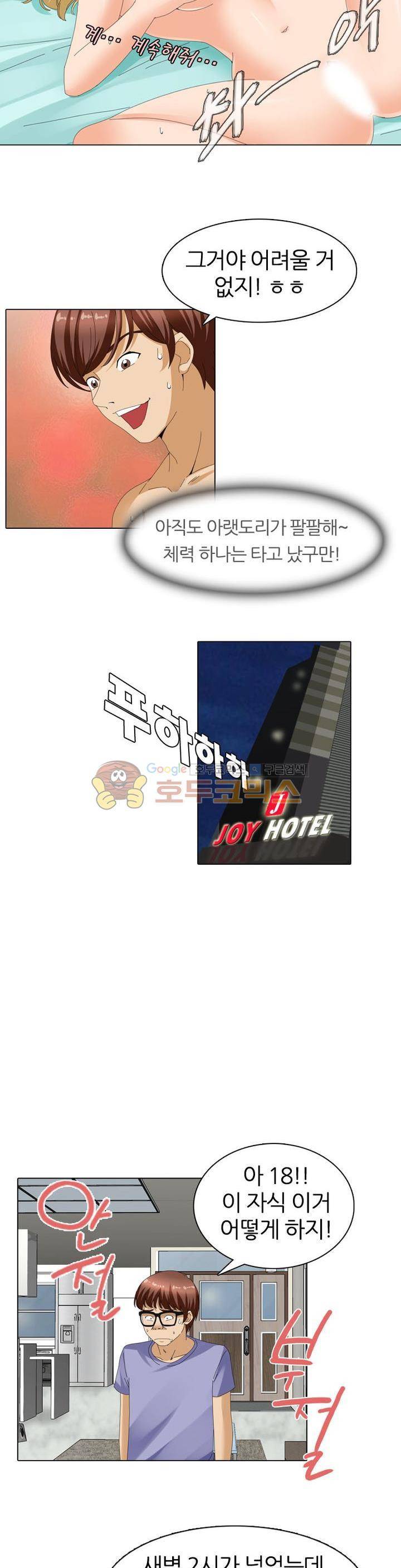 허슬남 3화 3