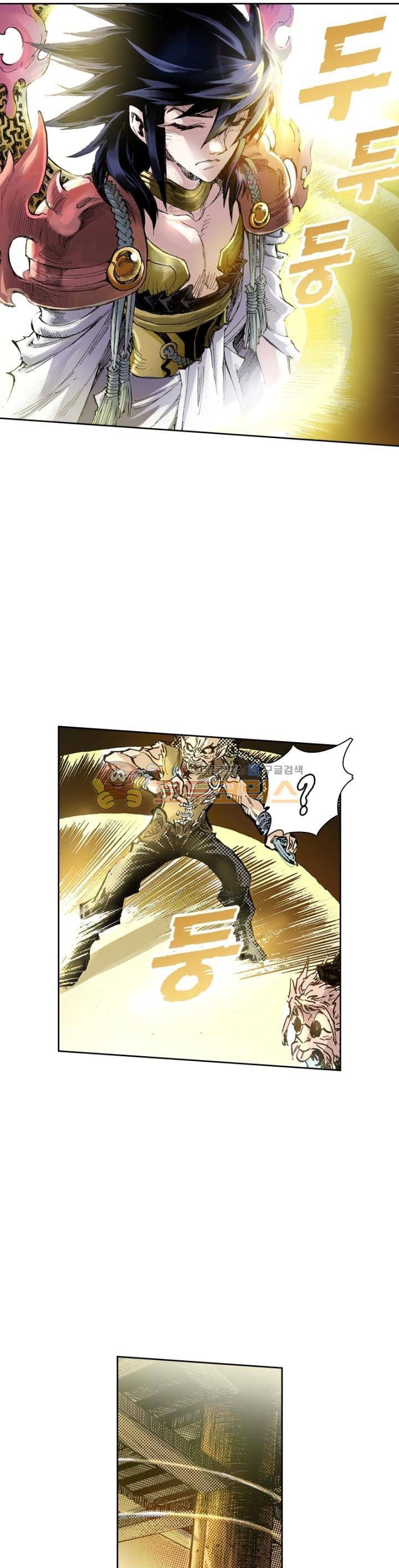 현호전기 70화 3