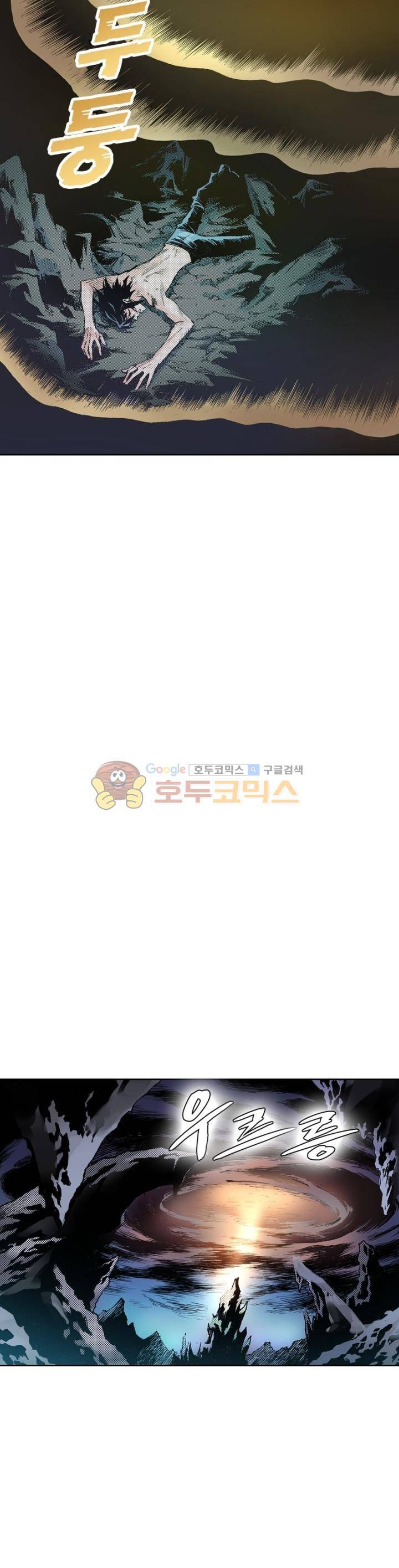 현호전기 70화 5