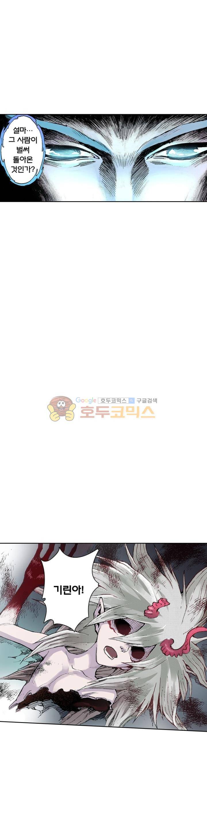 현호전기 70화 7