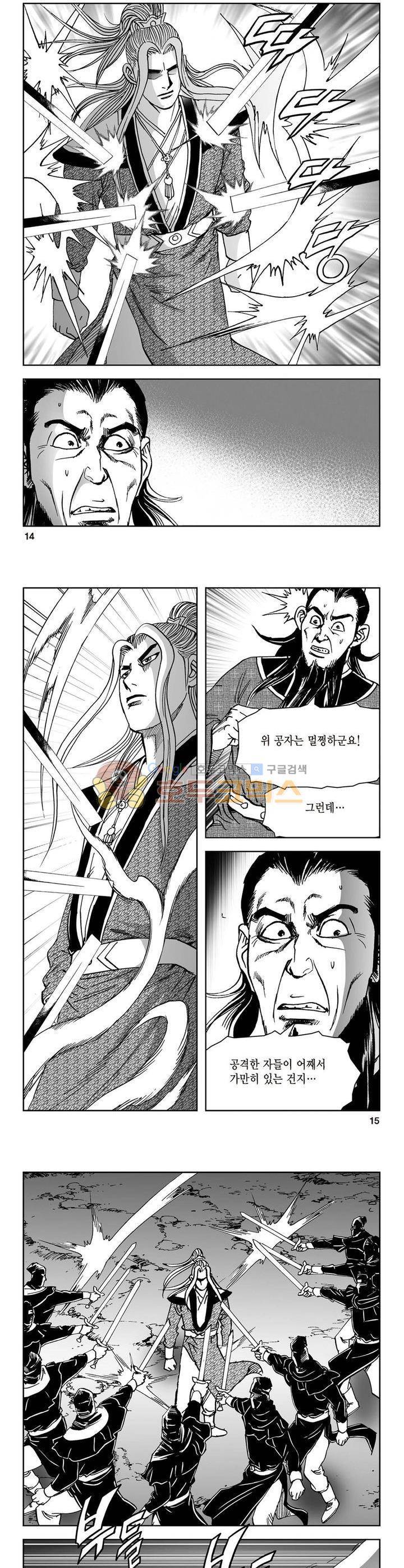 삼십육천칠십이지 41권 - [1부 완결] 4