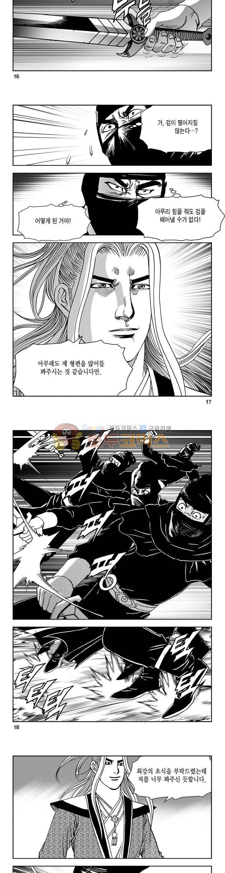 삼십육천칠십이지 41권 - [1부 완결] 5