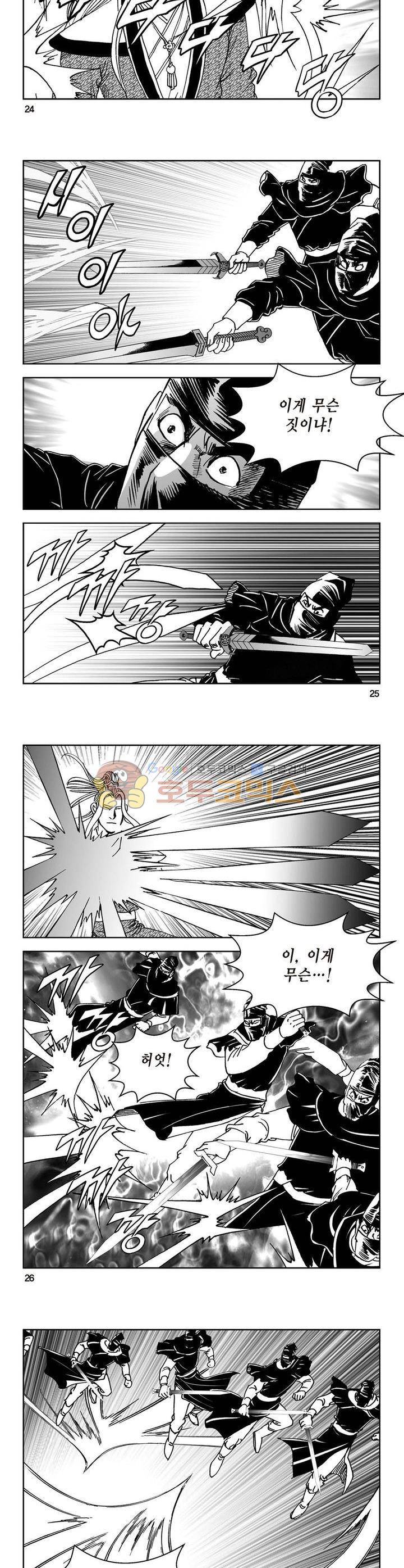 삼십육천칠십이지 41권 - [1부 완결] 8