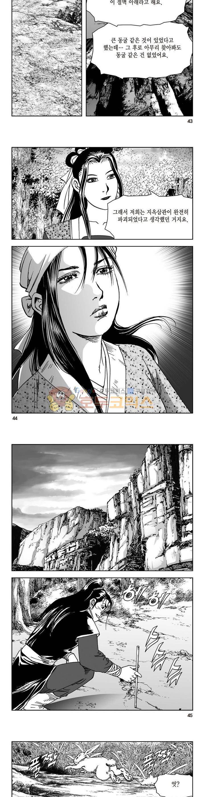 삼십육천칠십이지 41권 - [1부 완결] 15