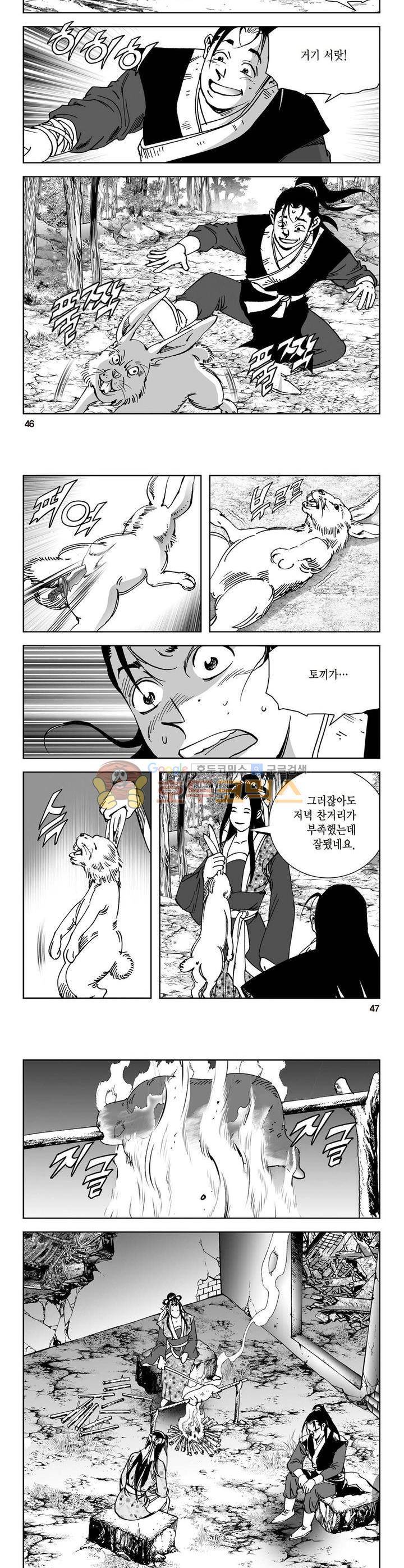 삼십육천칠십이지 41권 - [1부 완결] 16
